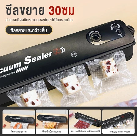 เครื่องซีลสุญญากาศ 3