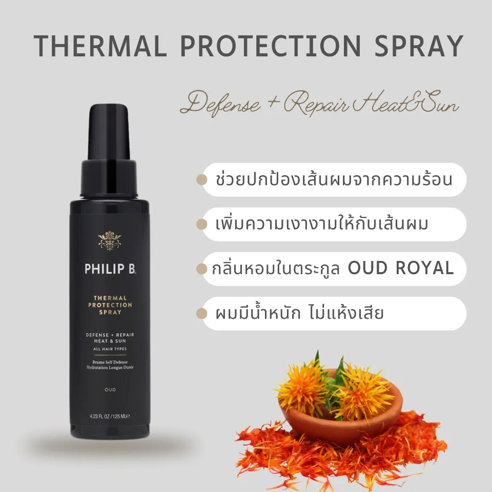 Thermal Protection Spray 4