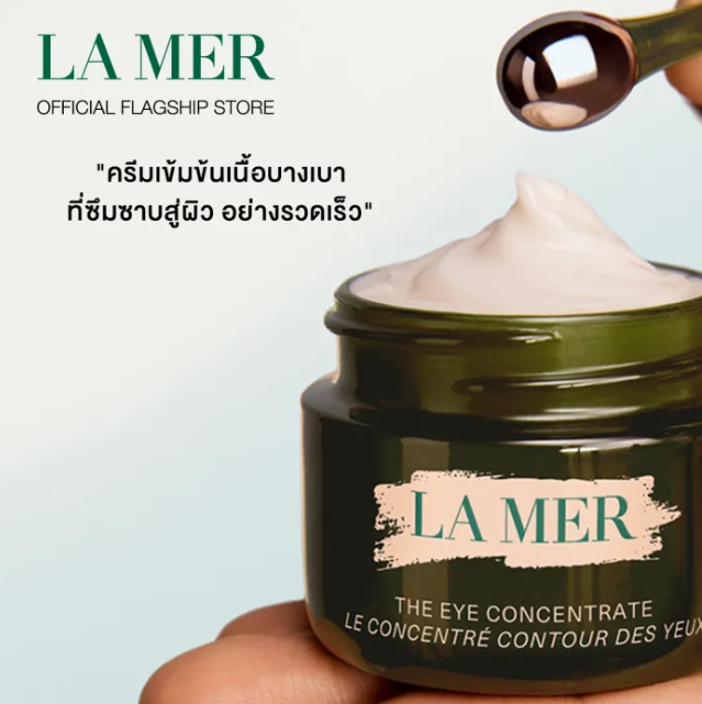 The Eye Concentrate 3