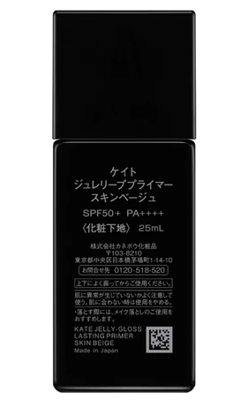 Jelly-Gloss Lasting Primer 2