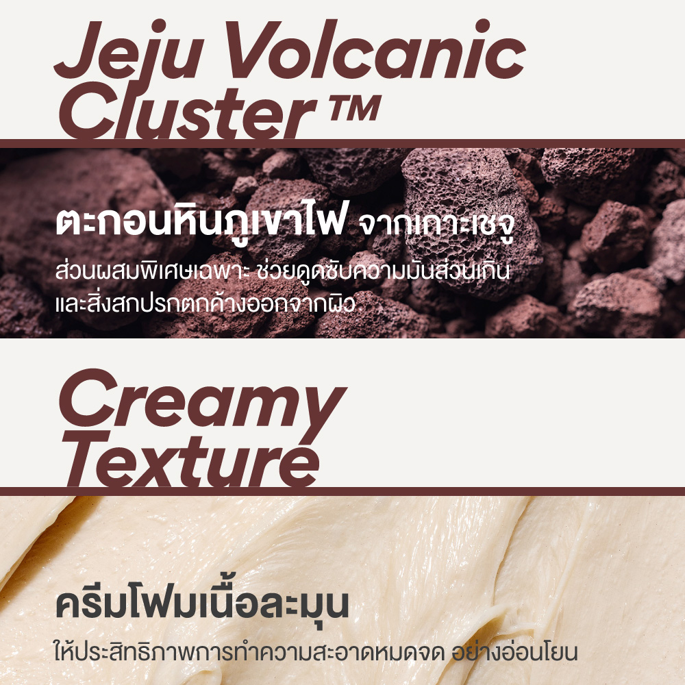 โฟมล้างหน้า โวคานิค Volcanic Pore BHA Cleansing Foam 3