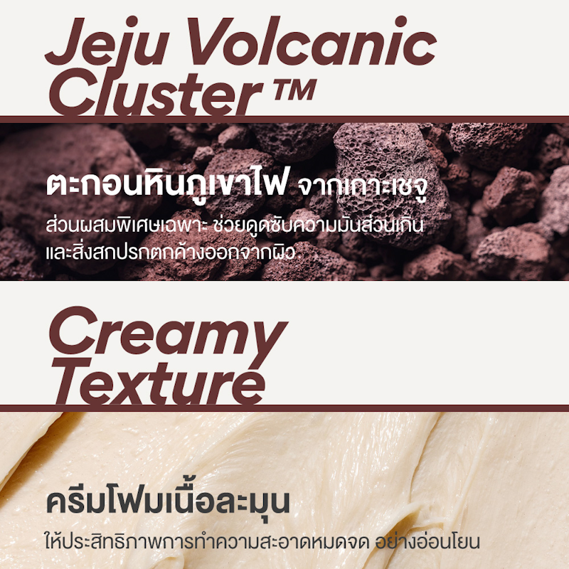 โฟมล้างหน้า โวคานิค Volcanic Pore BHA Cleansing Foam 3