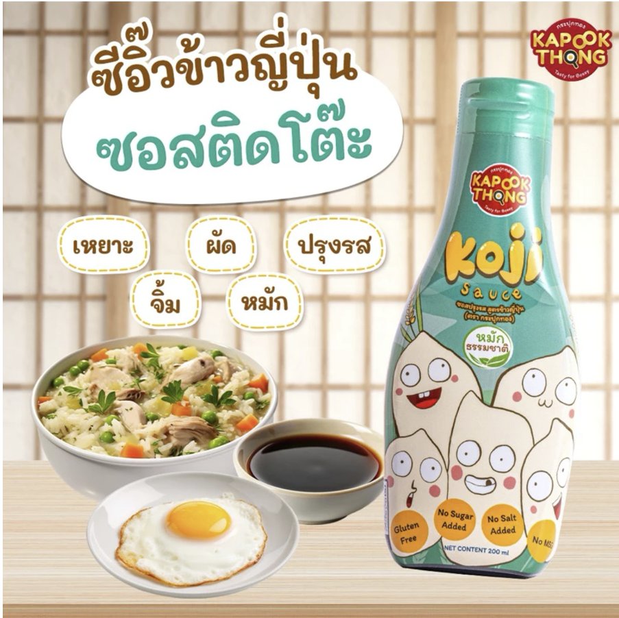 Koji Sauce 3