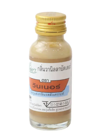กลิ่นวนิลาบัตเตอร์  3