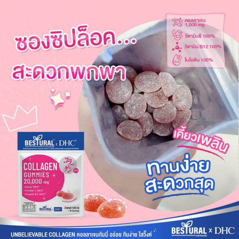 Bestural Collagen Gummy คอลลาเจนกัมมี่ 3