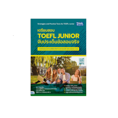 TOEFL Junior จับประเด็นข้อสอบจริง