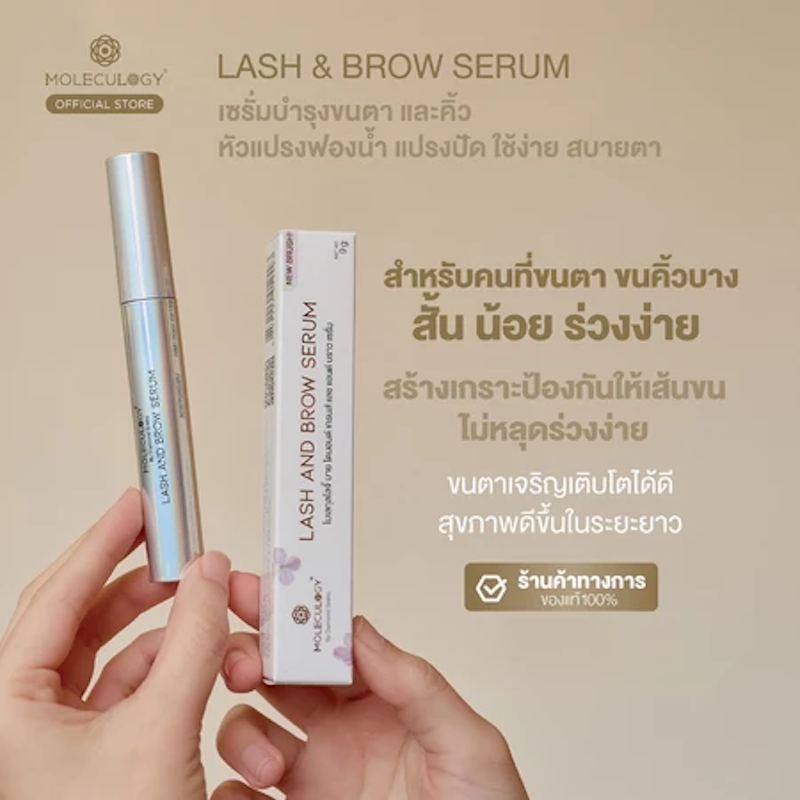 Lash and Brow Serum 3