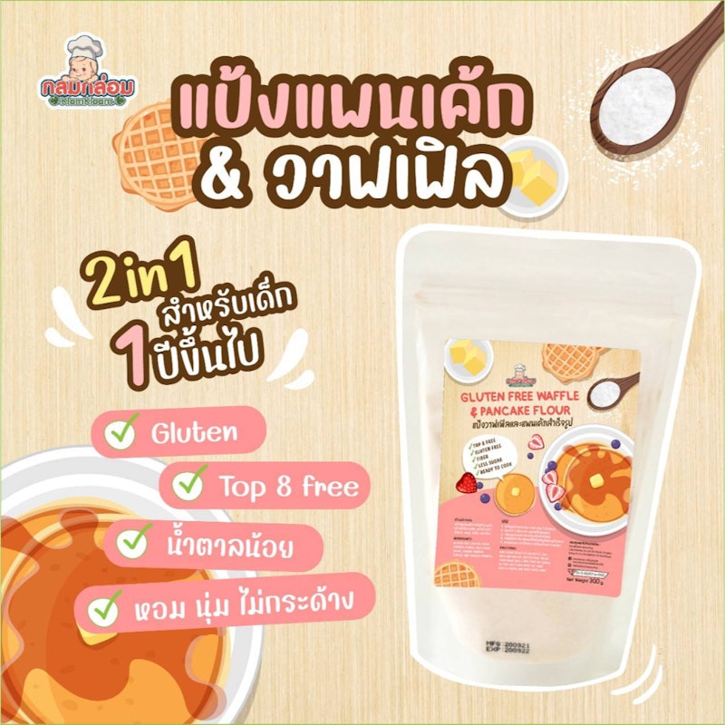 แป้งวาฟเฟิลและแพนเค้กสำเร็จรูป 2