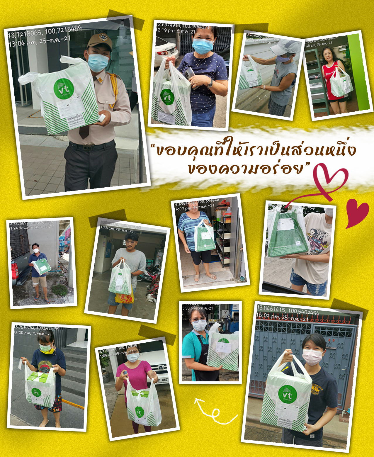 กล้วยเบรกแตก 3
