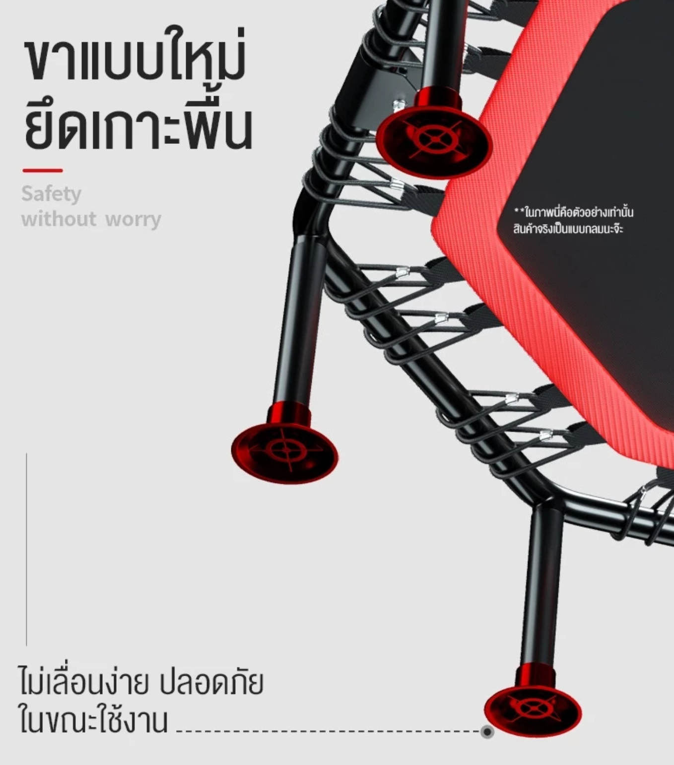 แทรมโพลีน 2
