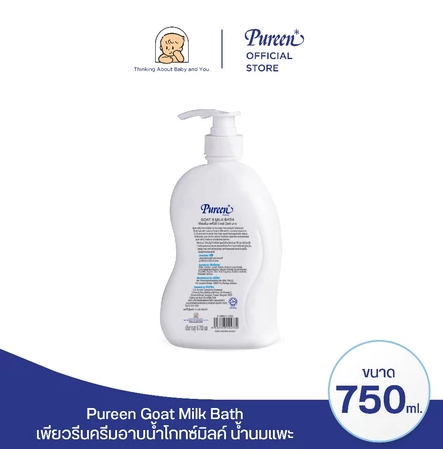 Goat’s Milk Bath 2