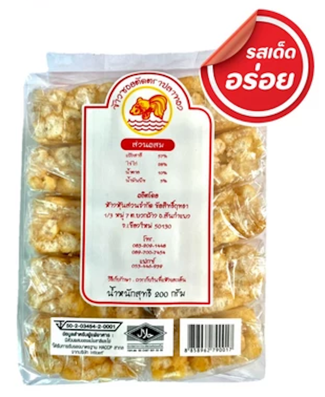 ข้าวซอยตัด 1