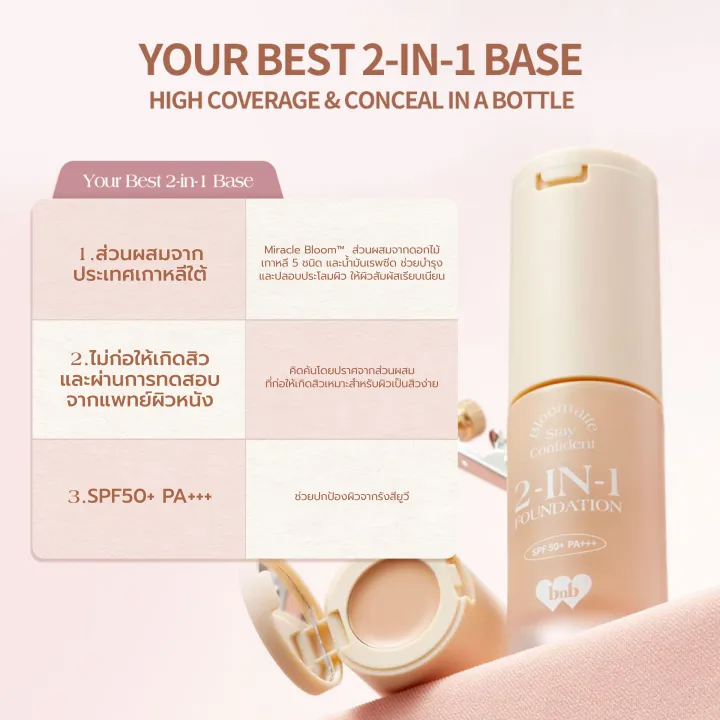 Barenbliss Bloomatte Stay Confident 2-in-1 Foundation 2