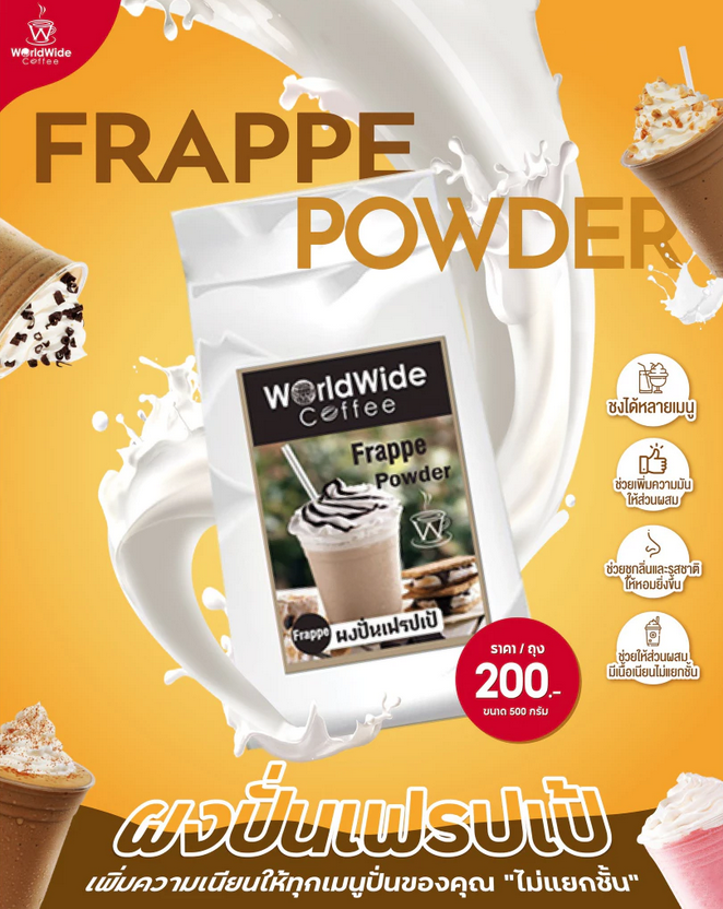 Frappe Powder 2