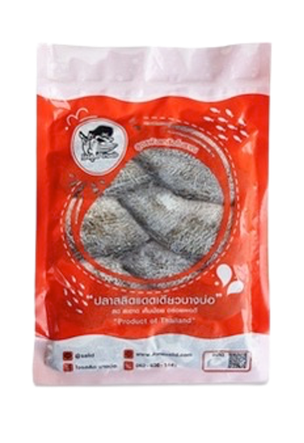 ปลาสลิดแดดเดียว สูตรฝัดเกลือโบราณ 1