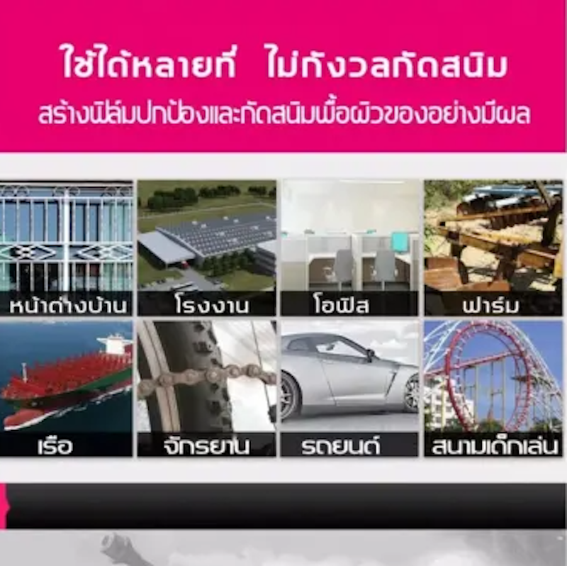 น้ำยาขัดสนิมรถยนต์ 3