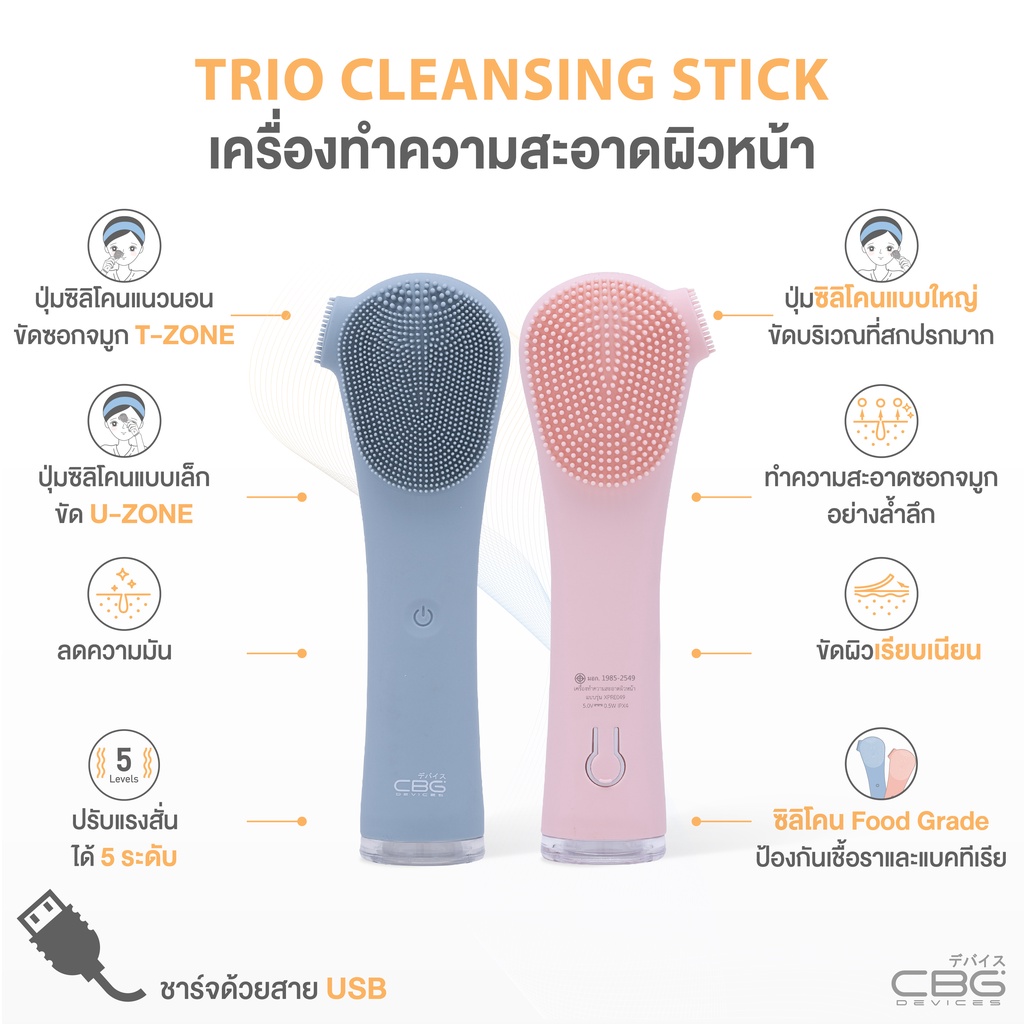 TRIO Cleansing Stick 2
