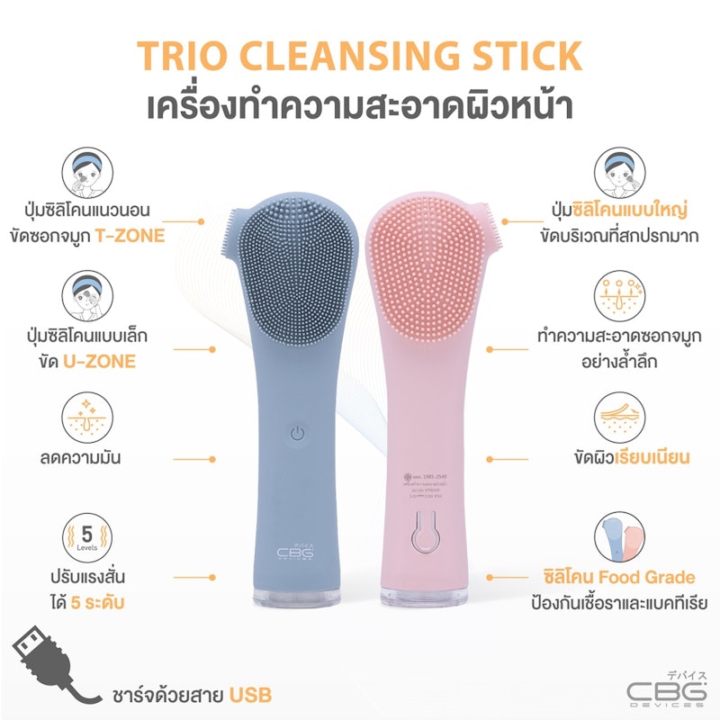 TRIO Cleansing Stick 2