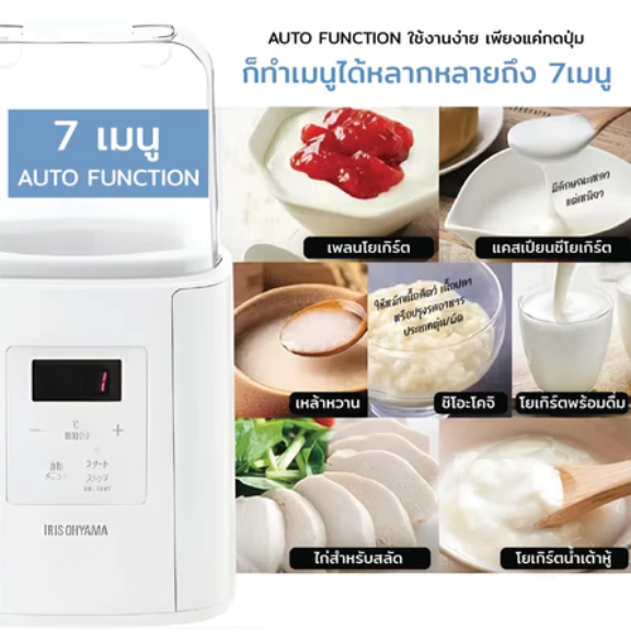 Ricopa Yogurt Maker 3