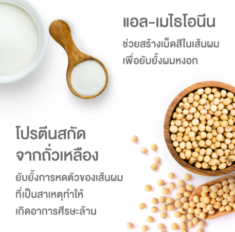 อาหารเสริมบำรุงผม Biotin Z+ 2