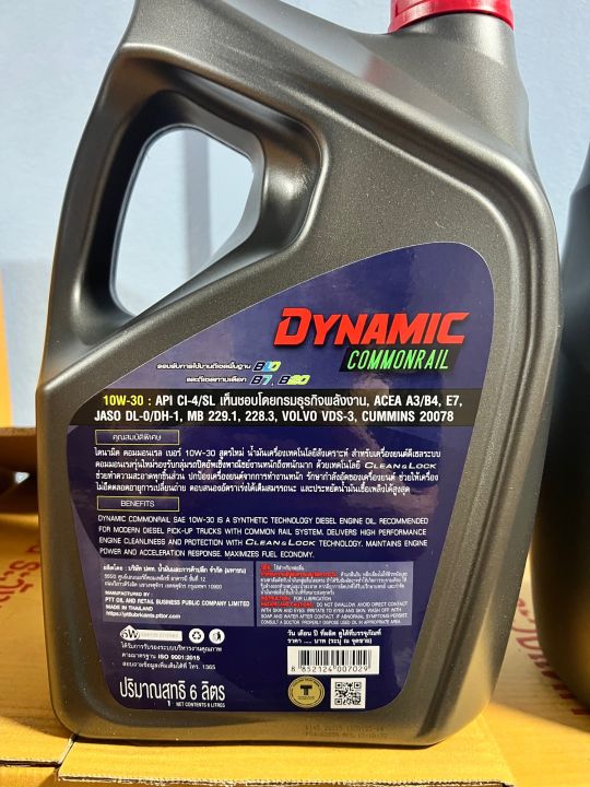 น้ำมันเครื่องดีเซล Lubricants Dynamic Commonrail 2