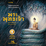 10 หนังสือธรรมะ น่าอ่าน ปี 2026 อ่านง่ายใช้ได้จริง ช่วยยกระดับจิตใจ 3