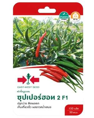 เมล็ดพันธุ์พริก 1