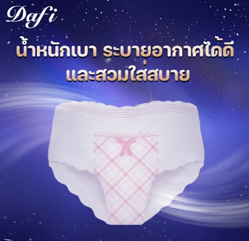 ผ้าอนามัยแบบกางเกง Night Comfort 3