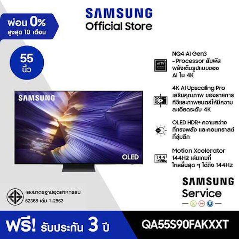 ทีวี 55 นิ้ว OLED 3