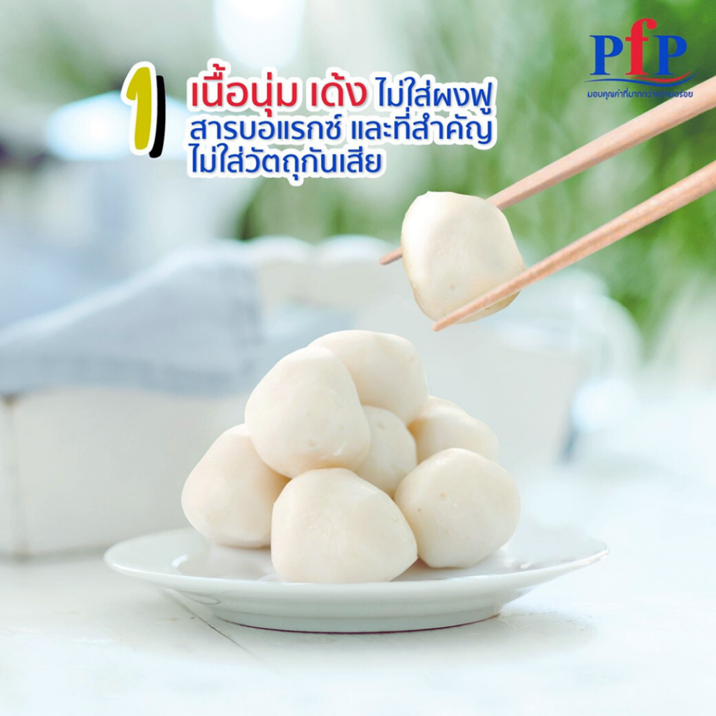 ลูกชิ้นปลาสไตล์ภูเก็ต 2