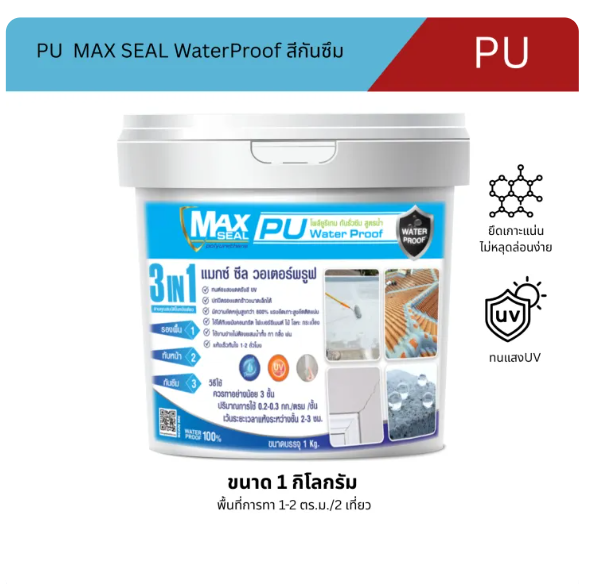 PU Max Seal Water Proof 3