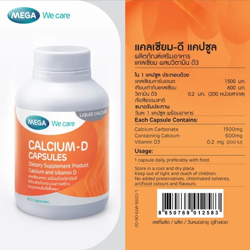 แคลเซียม-ดี Calcium-D 2