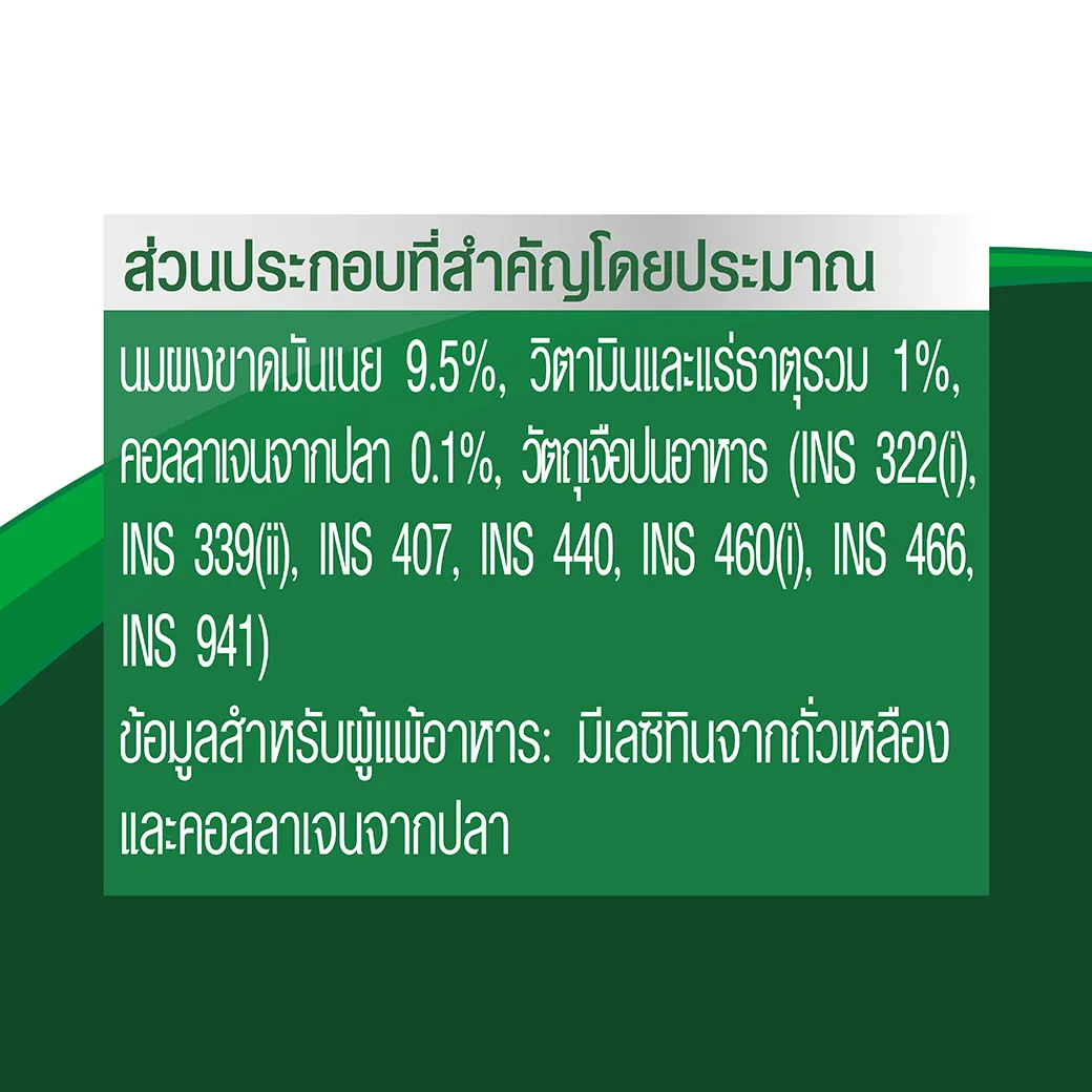 นมยูเอชที แอคติฟิต 3 สจืด 5