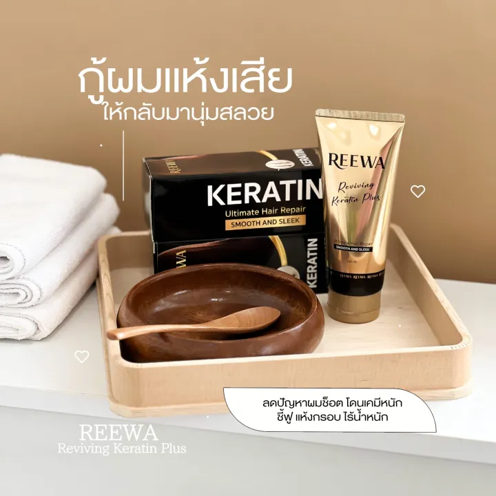 Reviving Keratin Plus 2