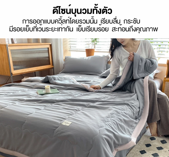 ผ้านวม  2