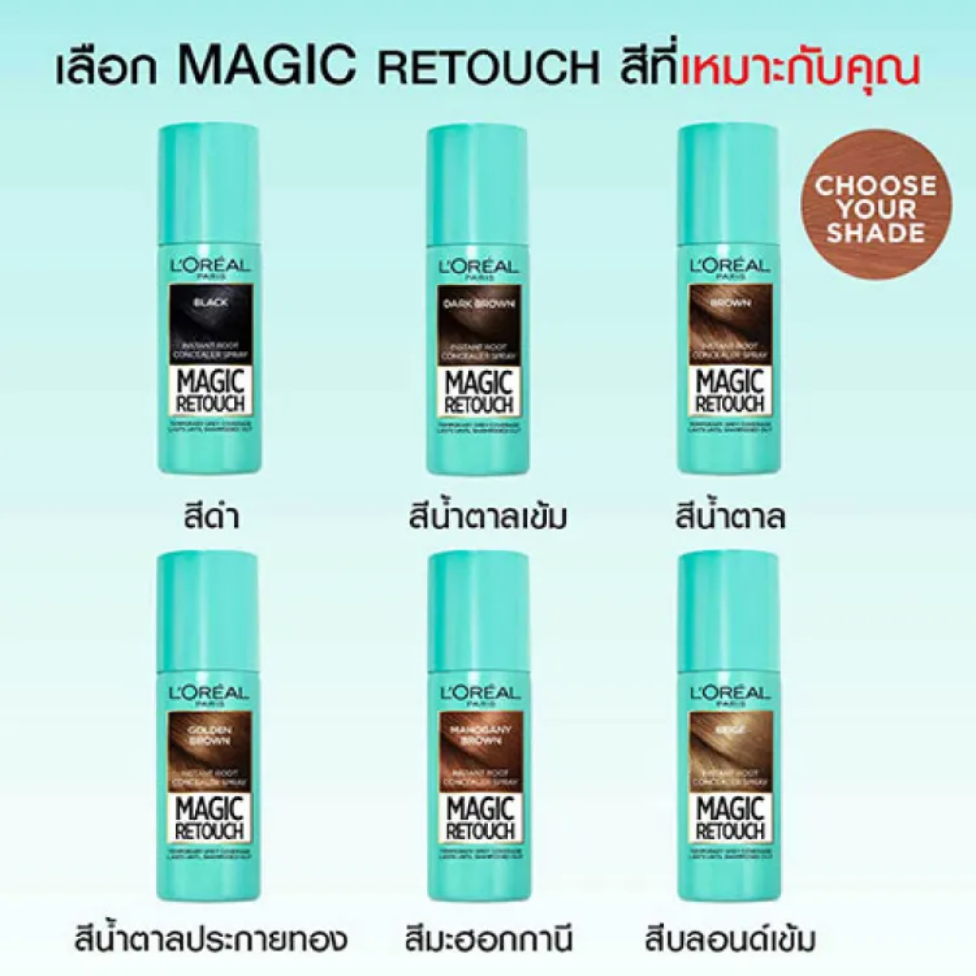 Magic Retouch 2