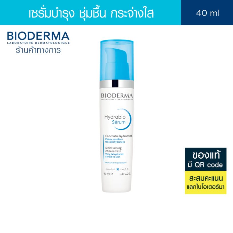 Hydrabio Serum 2