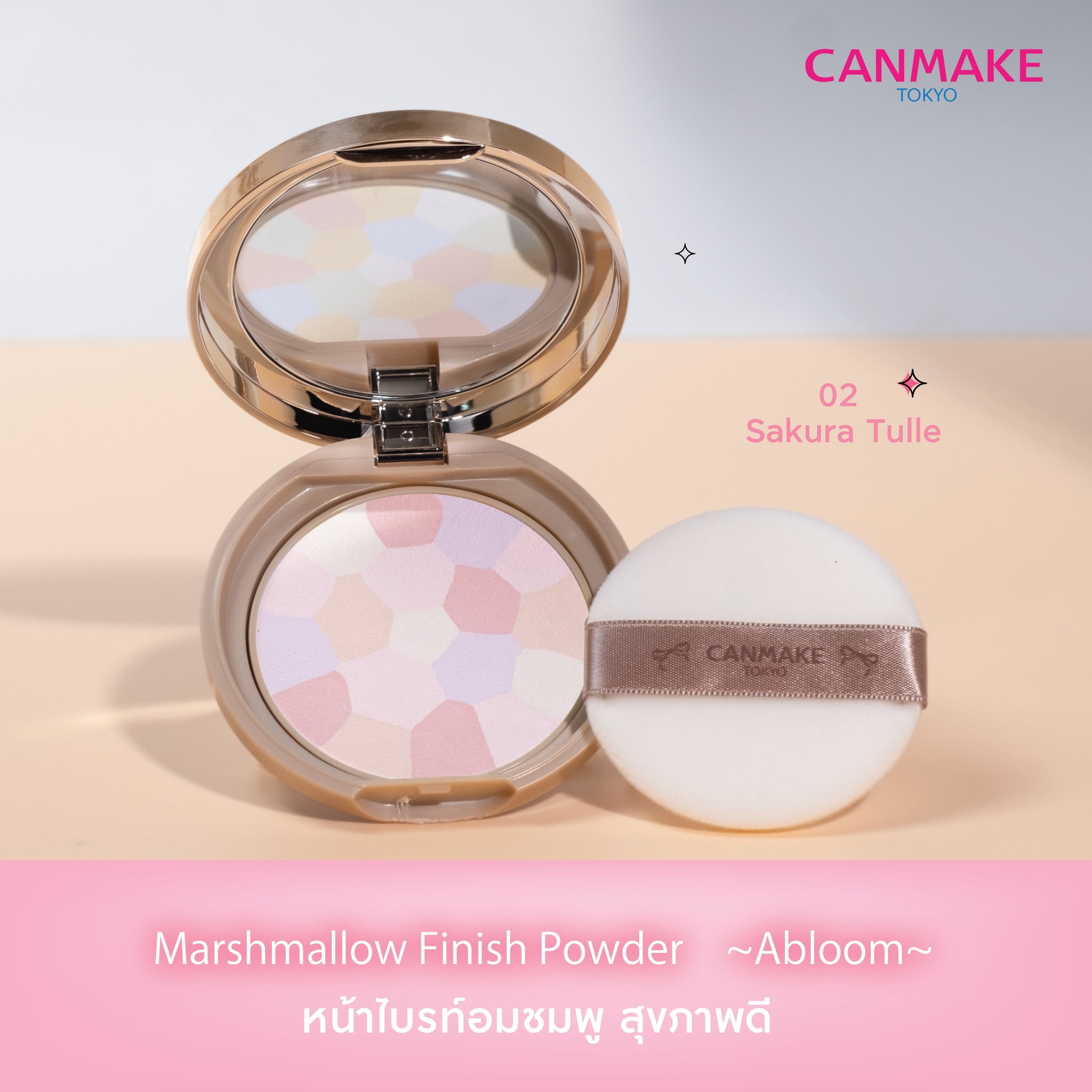 Marshmallow Finish Powder Abloom 3