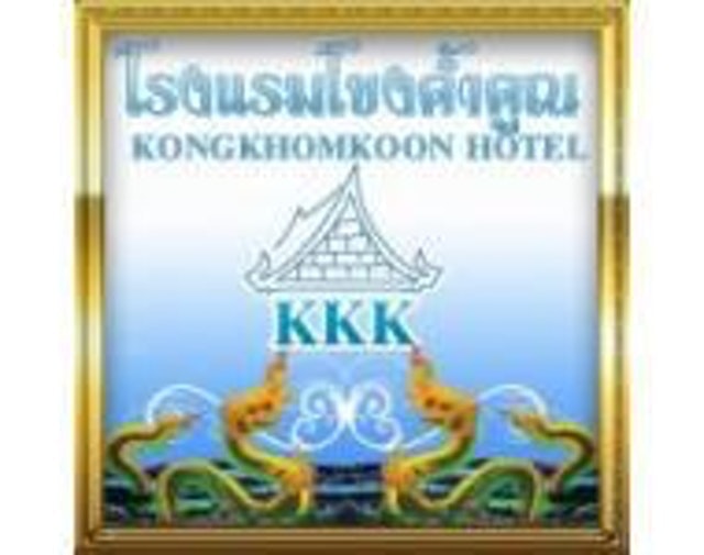 ที่พักบึงกาฬ ริมโขง โรงแรมโขงค้ำคูณ 1