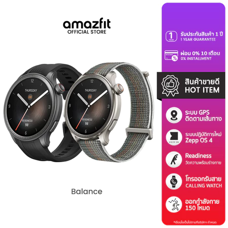 Balance 2