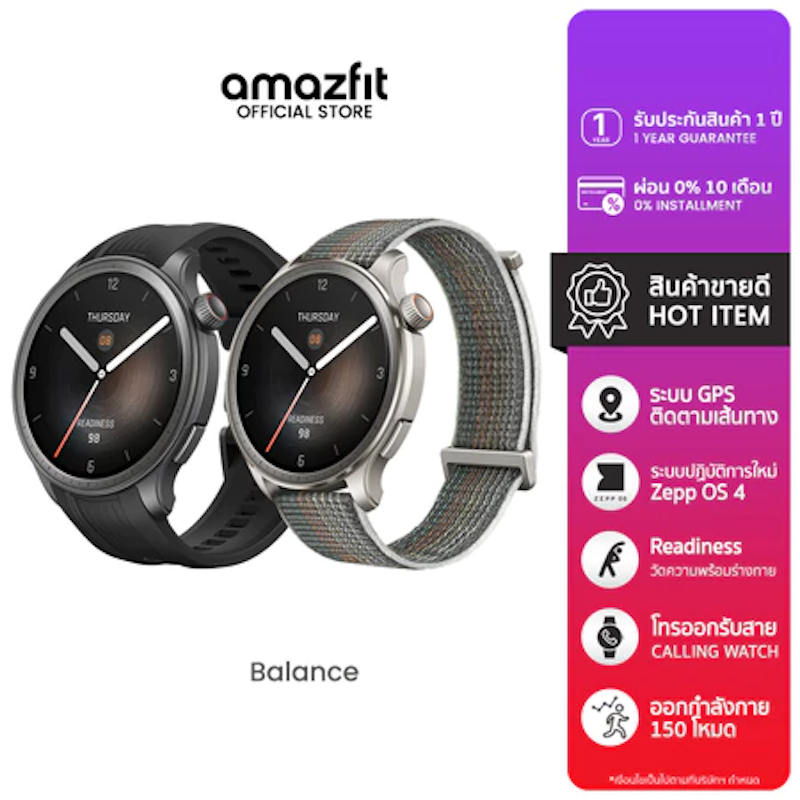 Balance 2