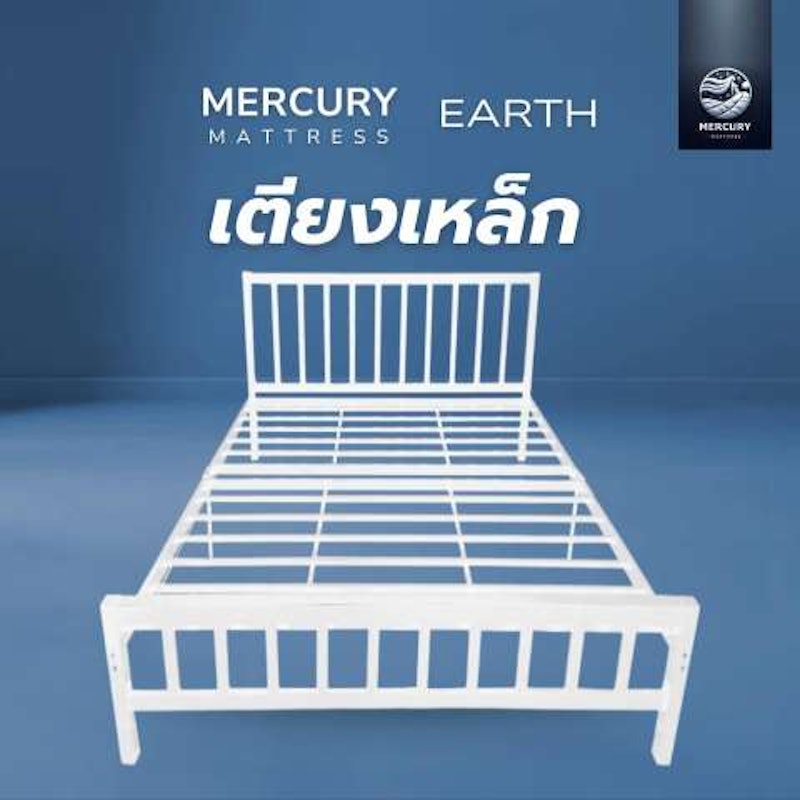 เตียงเหล็ก รุ่น Earth 3