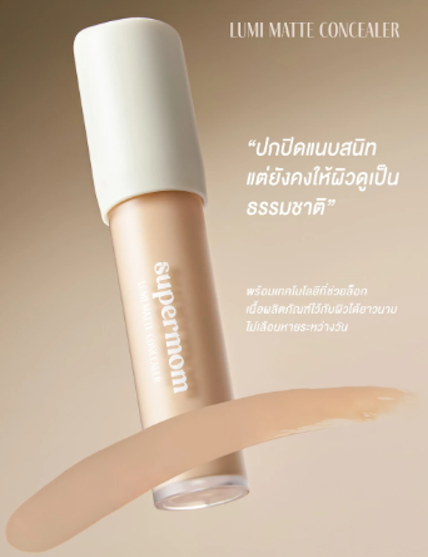 Lumi Matte Concealer 2