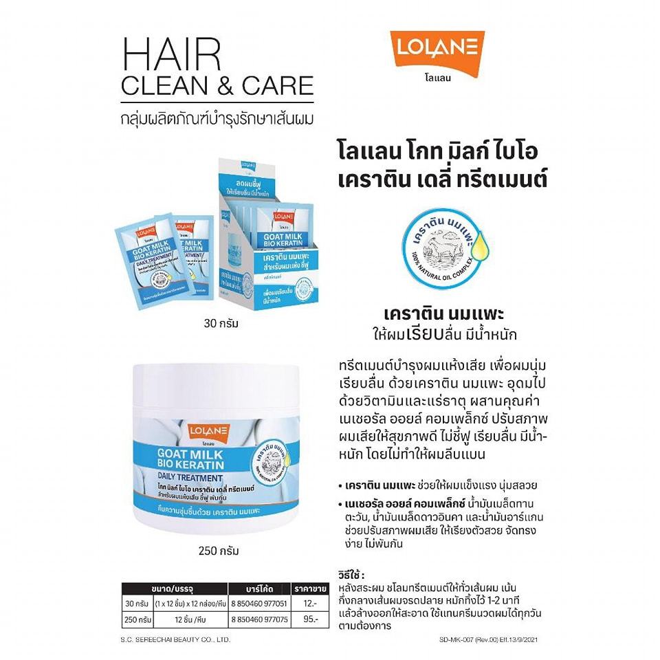 Goat Milk Bio Keratin Daily Treatment 4
