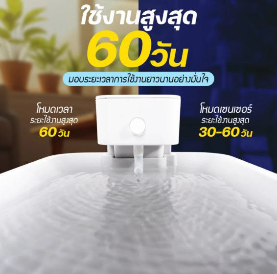น้ำพุแมว Wireless Drinking Fountain V1 2