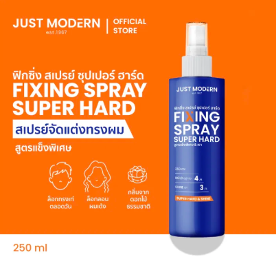 Fixing Spray สเปรย์จัดแต่งทรงผม ฟิกซิ่งสเปรย์ 2