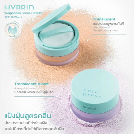 Hybrid Weightless Blurring Loose Powder SPF 15 PA+++ 3