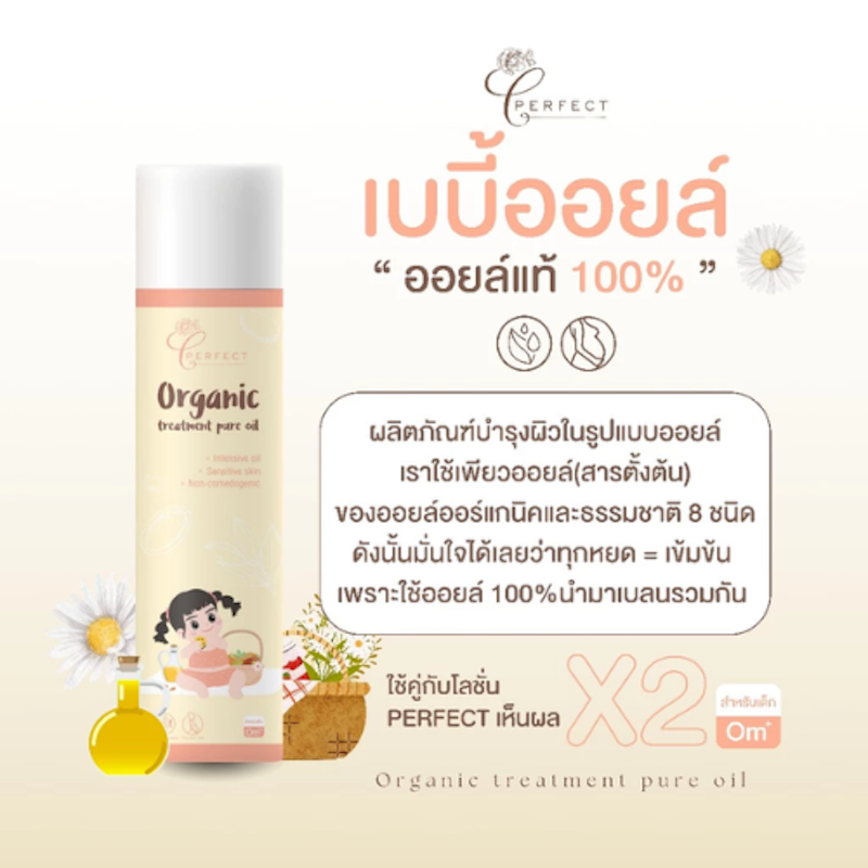Organic treatment pure oil 3