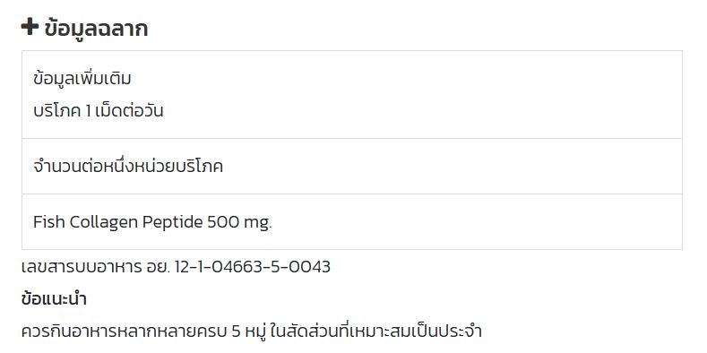 Collagen 2