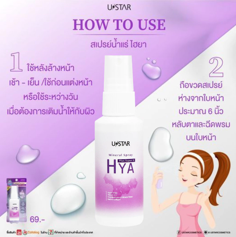 Mineral Spray Plus Super 8 Hya 2